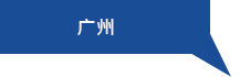 杨桄旋转接头制造(广州)分公司
